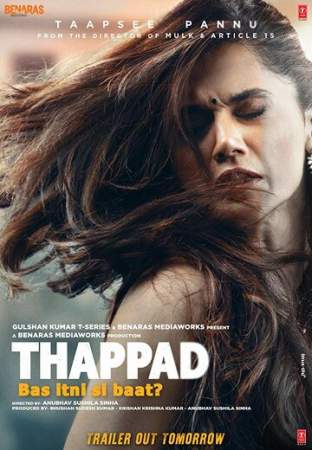 Пощёчина онлайн